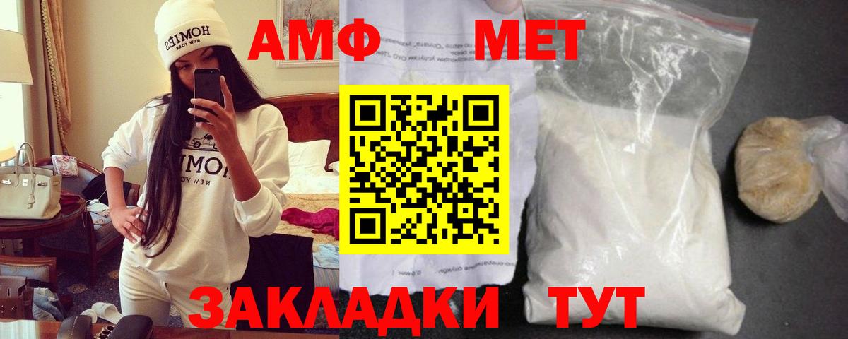 Амфетамин Розовый  Вход с VPN  АМФЕТАМИН  Темрюк 