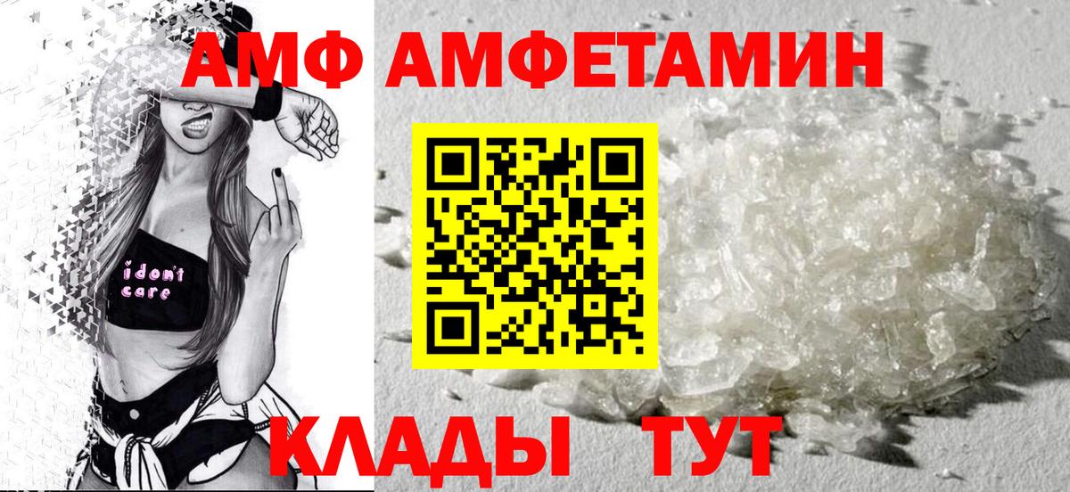 АМФ 98% Темрюк