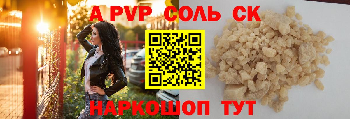 А ПВП СК КРИС  Вход с VPN  Темрюк 