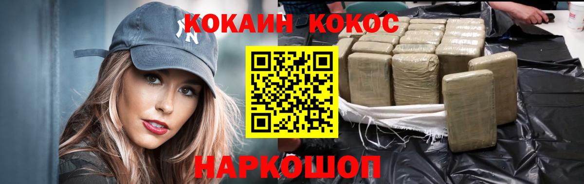 COCAIN Колумбийский Темрюк