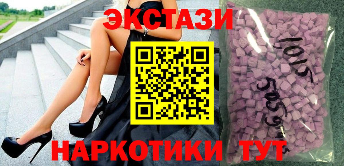 Экстази TESLA Темрюк