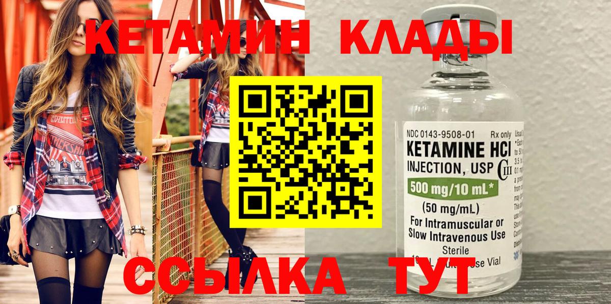 Кетамин VHQ  Вход с VPN    ссылки  Темрюк  КЕТАМИН VHQ 