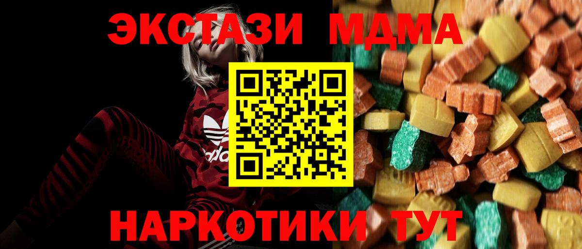 MDMA crystal  MDMA молли  Вход с VPN  Темрюк 