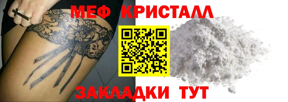 Мефедрон мука Темрюк