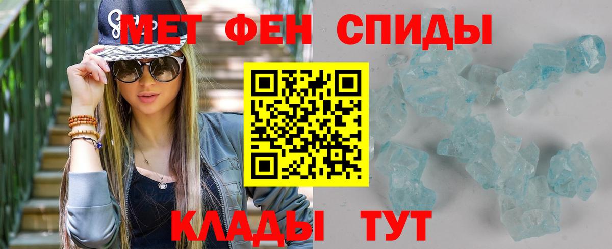 МЕТАМФЕТАМИН кристалл Темрюк