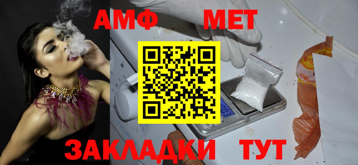 Метамфетамин винт  Метамфетамин винт  Вход с VPN  МЕТАМФЕТАМИН  Темрюк 