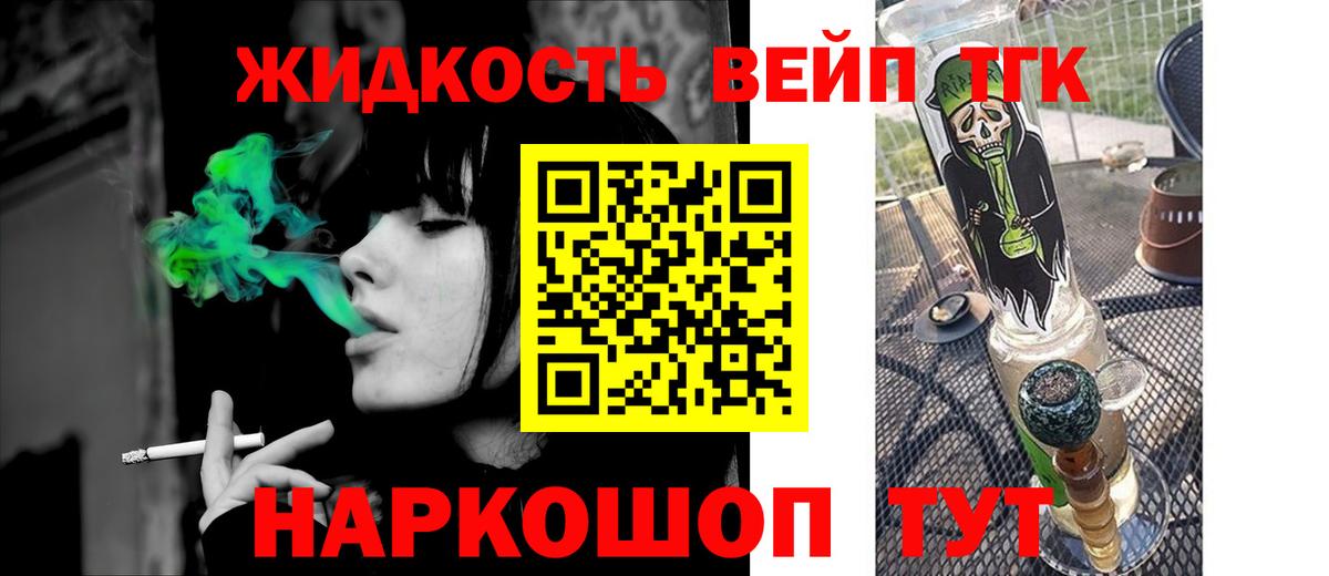 Темрюк  Дистиллят ТГК THC oil  Вход с VPN 