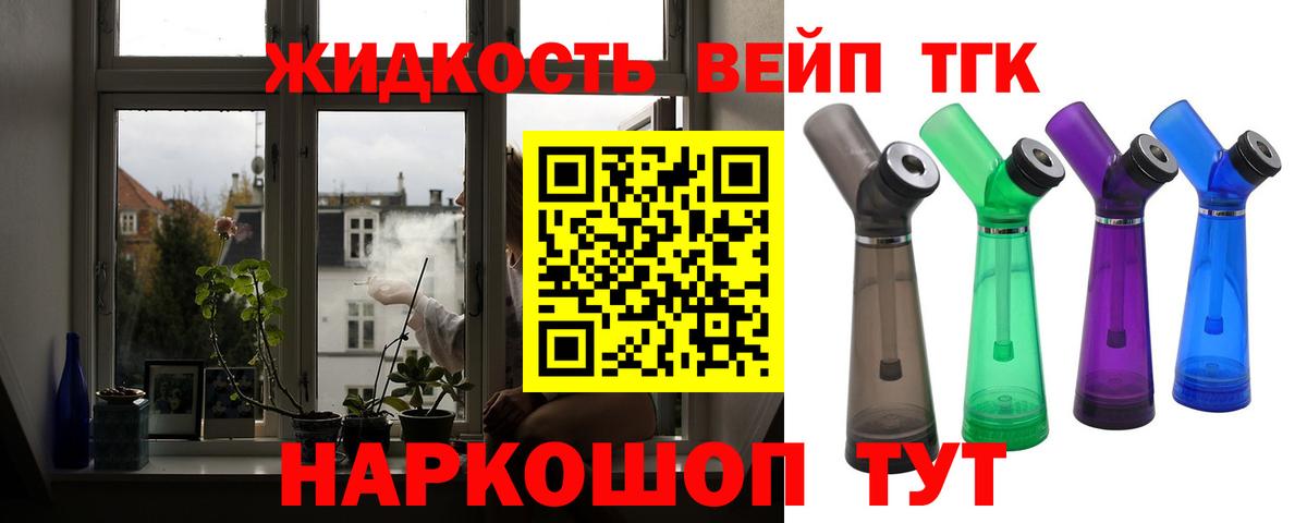 Дистиллят ТГК гашишное масло Темрюк