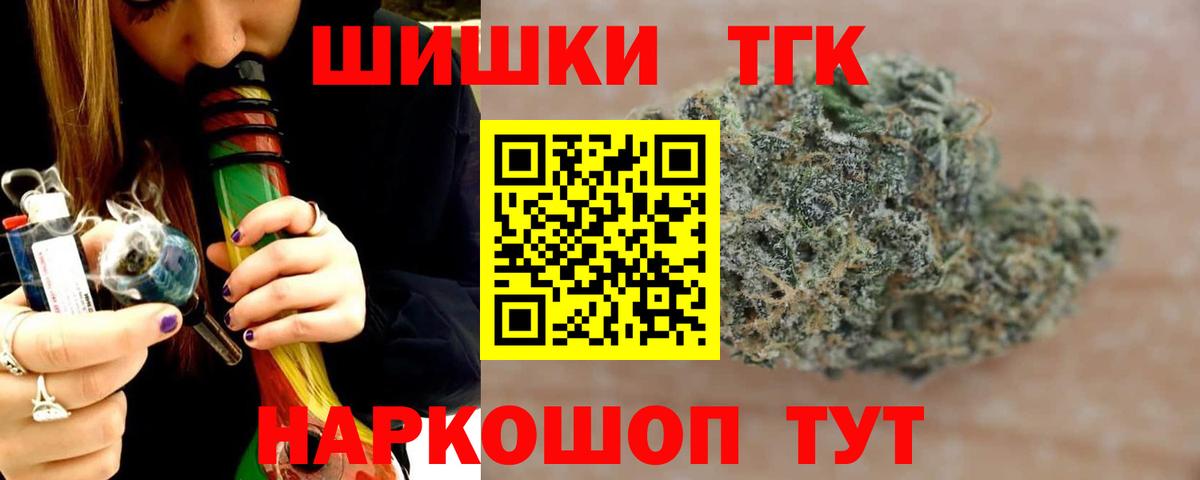 МАРИХУАНА индика  Вход с VPN  Темрюк  МАРИХУАНА конопля 